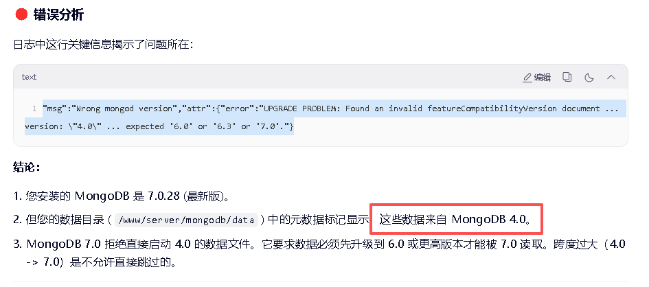 阿里云mongodb备份文件本地恢复